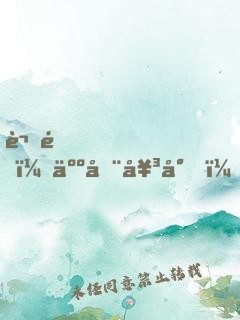 謝邀，人在女尊，已成綠茶